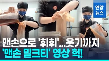 [영상] 컵에 손넣고 '휘휘', 흘린 것도 싹싹…중국서 또 '음식물 테러'