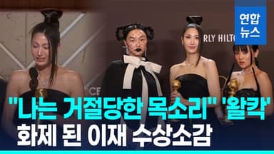 [영상] '케데헌' 2관왕…주제가상 이재 "빛나기에 늦은 때는 없다"