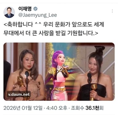 李대통령, 케데헌 골든글로브 2관왕에 "韓문화 더 큰 사랑 받길"