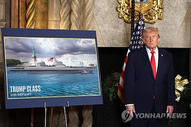 항모보다 비싼 '트럼프급 전함' 건조비용…32조원 전망