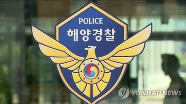 경남 사천시 해상에서 유조선 좌초…6명 무사 구조