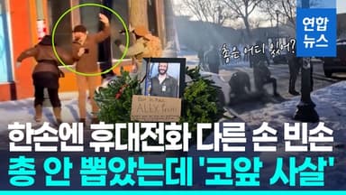 [영상] 총 가졌길래 사살?…오바마·클린턴 "분노 정당, 모두 일어나야"