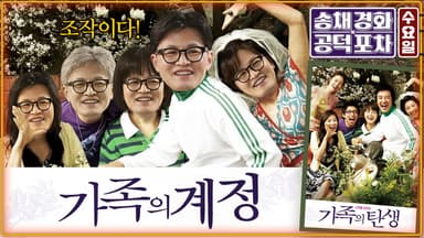 한동훈 ‘당원게시판’ 논란…이번엔 조작 진실게임? [공덕포차]