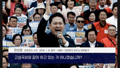 윤석열 ‘사형 가능성’ 충격파 국힘…한동훈 “제물” 삼아 극우 달랠까 [논썰]