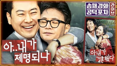 ‘한동훈 제명’ 미루고 단식 돌입한 장동혁…당 내분 돌파구? [공덕포차]