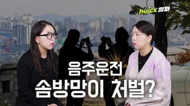 "낙산공원 가고 싶었는데..." 한국 여행 첫날 음주운전 차에 사망한 일본인 [영상]