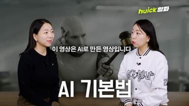 앞으로 딥페이크 등 AI 생성물에는 워터마크 반드시 붙여야 [영상]