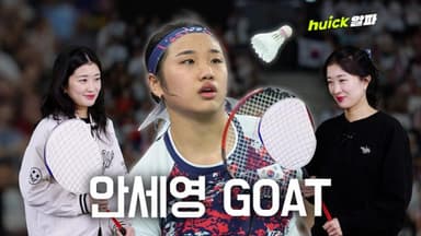 한국 배드민턴이 세계 정상에 올랐다고? [영상]