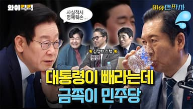 '통일교 특검' 수용한 민주당의 속내는 [오늘 이슈전파사]