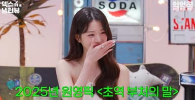 "화낼 일이 없어요" 장원영의 화를 가라앉힌 부처의 말은?