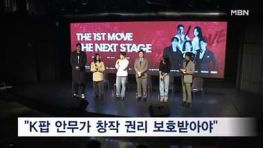 진종오 "저작권법 개정으로 K팝 안무가 창작 권리 보호받아야"