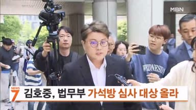 김호중, '성탄절 특사' 법무부 가석방 심사 대상 올라