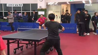 [오늘의 장면] "이것이 회심의 스매시"…신유빈과 일일 특훈