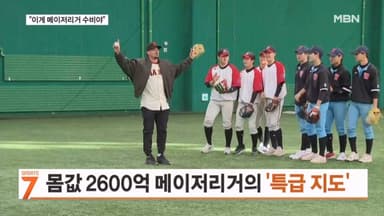 [오늘의 장면] '일일 코치' 이정후의 족집게 과외