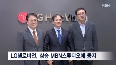 LG헬로비전, 고양 삼송 MBN스튜디오에 둥지