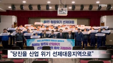 당진 철강노조협의회, 산업 위기 선제대응지역 지정 촉구