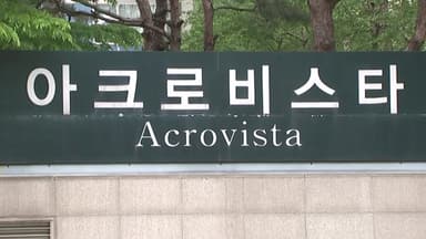 특검, '관저이전 의혹' 관련 아크로비스타 등 압수수색