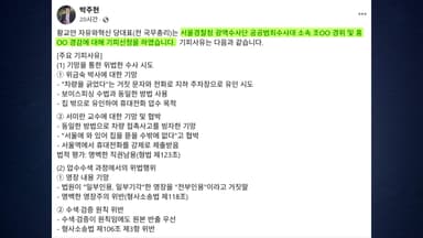 경찰, '불법 선거운동 혐의' 황교안 측 기피신청 각하