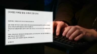 진화하는 北 해킹...'휴대전화 원격 조종' 첫 확인