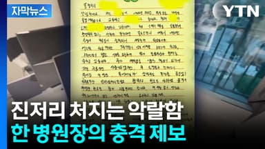 [자막뉴스] 홀어머니가 운영하는 가게까지...악독한 일당들 검거