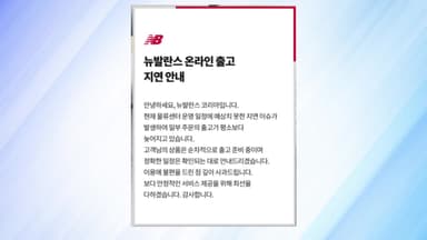 이랜드패션, 물류센터 화재에 "상품 출고 지연"