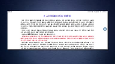 북, 어머니날에 김정은 '애민정책' 선전