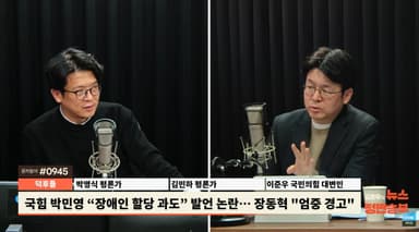 국힘 대변인 "박민영 징계? 김예지 해당 행위 지적한 게 왜 해당 행위냐"