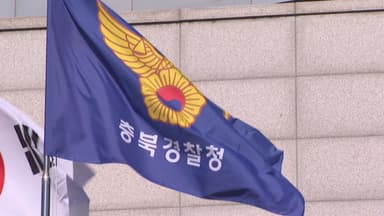 청주 50대 여성 실종...전 연인, 폭행치사 혐의 긴급체포