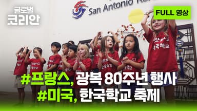 2025년 11월 30일 글로벌코리안