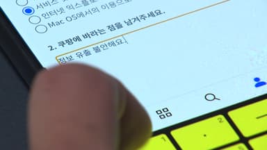 불안감에 '탈쿠팡' 초읽기...여전히 침묵하는 쿠팡