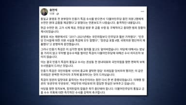 송언석 "특검, 국민의힘 향한 편파적 보복 수사"