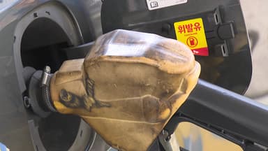 주유소 기름값 6주 연속 상승..."다음 주 소폭 하락"