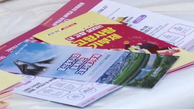 지역화폐로 답례품?..."고향사랑기부제 취지 훼손"