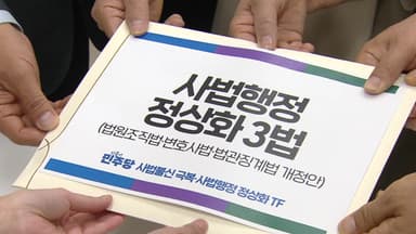 민주, 사법개혁 드라이브...연말 '입법 전쟁' 충돌 예고