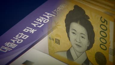 [스타트 경제] 치솟는 은행 대출 금리...높아지는 대출 문턱