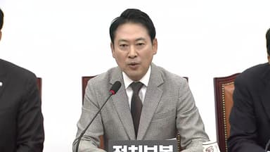 [현장영상+] 장동혁 "전국 법원장이 위헌성 지적...국민 권리 침해 경고"
