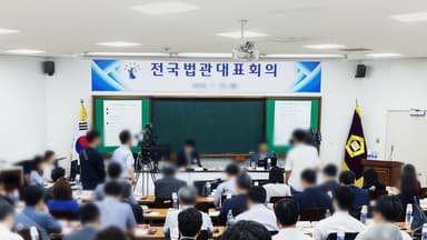 잠시 뒤 전국법관대표회의 시작...'사법개혁' 논의