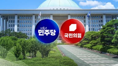 내란재판부 '위헌 우려' 확산...여야 나란히 의원총회