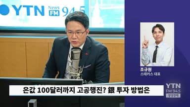은 '올해 가장 뜨거운 자산'... 내년 최대 100달러 간다?