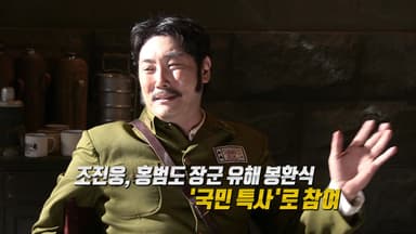 30년 죗값·조진웅 구하기 논란...법적 책임은?  [앵커리포트]