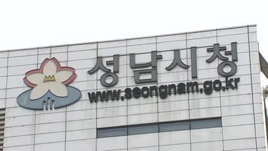 성남시 가압류 신청 재산 보니...김만배 화천대유 통장에 3천억 원