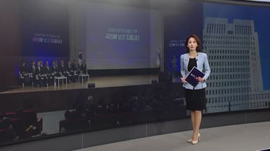 오프닝 [앵커리포트]