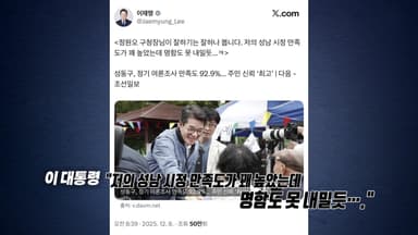 서울시장 '명심'은 어디에?...나경원 "선거 개입" [앵커리포트]