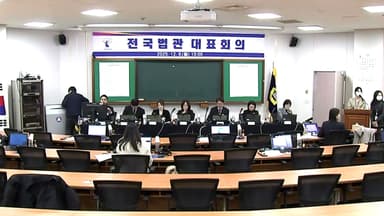 전국법관대표회의 종료..."내란재판부·법왜곡죄 신중 논의 필요"