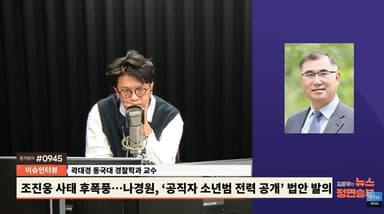 전문가, '공직자 소년기 흉악범죄 공개법' 발의에 "소년법 취지 어긋나, 의견 모아야"