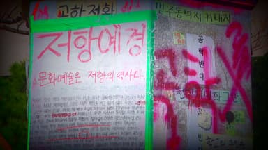 '래커칠 시위' 재연되나?...동덕여대 '남녀공학' 전환 또 갈등