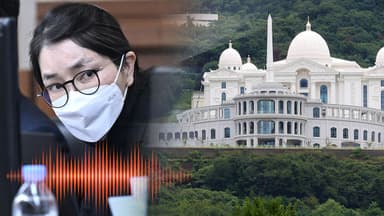 김건희도 알고 있던 '통일교의 은혜'?...통일교 간부 통화 내용 공개  [Y녹취록]