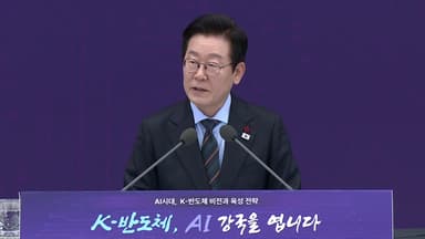 이 대통령 "특정 종교·정치인 불법적 연루 의혹, 엄정 수사" 지시