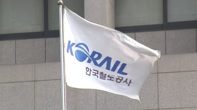 코레일·철도노조 협상 결렬...내일 오전 9시부터 무기한 파업
