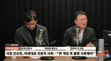 서정욱 "장동혁, 인요한 사퇴 밤새 말려...전재수 의혹에 국힘 부산시장 희망자 확 늘어"